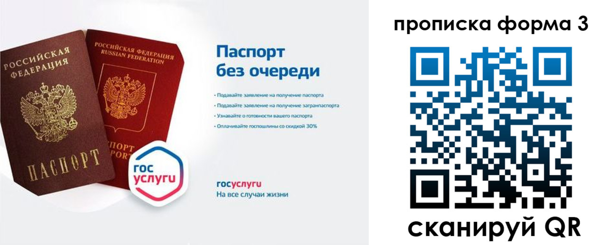 временная регистрация в Одинцово